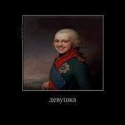 Пожалуйста Кто Такой Цезарь