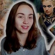 Сара Дж Маас Клинок Убийцы