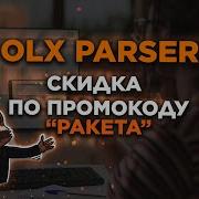 Olx Украина Парсинг Olx Ua Как Скачать Базу Номеров С Сайта Олх Украина