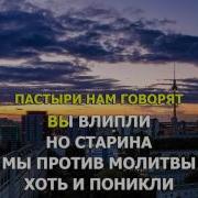 Караоке Monty Нас Замыкали Берега