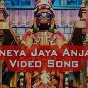 Anjaneya Jaya Anjaneya