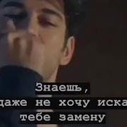 Девочка Я Не Смогу Найти Тебе Замену