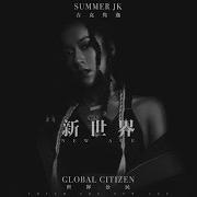 20170713 New Age 吉克隽逸