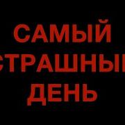 Михаил Веллер Жестокий