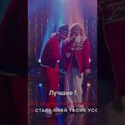 Иней Твоих Усов Песня