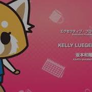 Aggretsuko Op アグレッシブ烈子