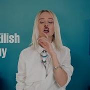 Клава Транслейт Bad Guy Billie Eilish