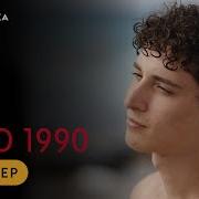 Музыка Из Сериала Лето 1990