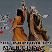 Ё Мустафо Мухаммад С