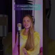 Танцующие Эвридики На Русском