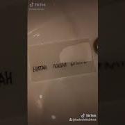Пошли Бухать Братан