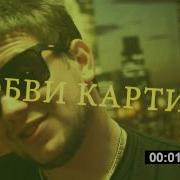 Достаньте Чуства Из Архива