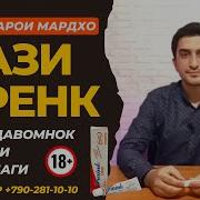 Вакти Хамхобагиро Зиед Кардан Дору Барои Мардон Мази Френк Doru Farmo 3