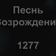 Слышен Голос Божий Суд Его Идет