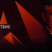 Минус Следствие Вели