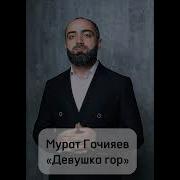 То Ли Марина Или Мадина