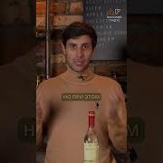 Ты Как Элитный Олкоголь