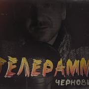 Пам Пабам Пам Пабам