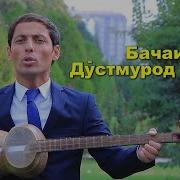 Намегири Хабар Ту Аз Ман