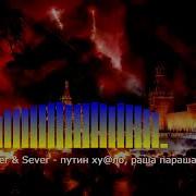 Украинские Песни Раша Параша