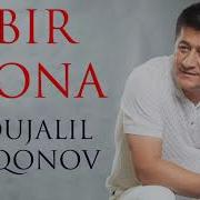 Bir Xona Abdujalil Qo Qonov