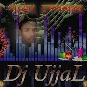 Kali Puja Special Dhak Music Mix Dj Ujjal