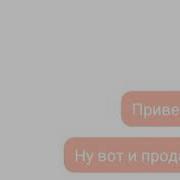 Переписка Германии И России Часть 1