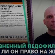 Yandex Порка Детей Педофилия