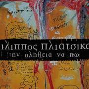 Πιανω Χρυσαφι Και Γινεται Χωμα