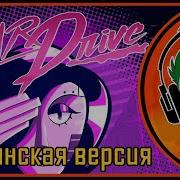 Hard Drive Гоблинская Версия