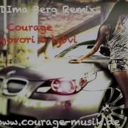 Courage Не Говори Что Ты Любишь Меня Dj Dima Berg Remix