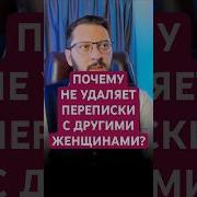 Ни Любовница Ни Жена