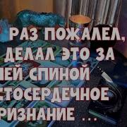 Чистосердечное Признание