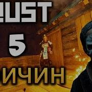 5 Причин Почему Не Стоит Жить В Новых Пещерах В Rust Раст Рейд 142