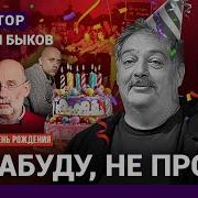 Смерть И Воскрешение А М Бутова Аудиокнига
