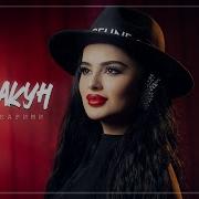 Мадинаи Карими Ноз Накун
