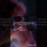 Аёлни Узига Каратиш Дуоси