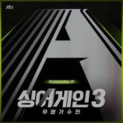 Run Devil Run Ejel