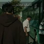 Байди Эрони Гуш Мекни Кайф Мекни