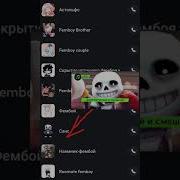 Я Скелет Из Андертейл