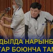 Абдылда Иманкулов Интермедия Сиделка