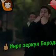 Музика Фарахманд Каримов Мара Мафтун Мекуни