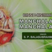 Manchalamma Manchalamma