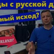 Я Не Слушаю Взрослых