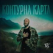 Контурна Карта Tab