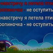 Караоке Цветёт Черёмуха К Похолоданию