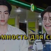 Фф Скромность Для Сноба 4 Часть