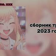 Сборник Песен С Матами