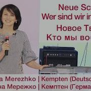 Новое Творение Кто Мы Во Христе Елена Мережко