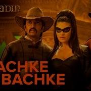 Bachke O Bachke Audio Song Aladin Amitabh Bachchan Ritesh Deshmukh Jacqueline Fernandez